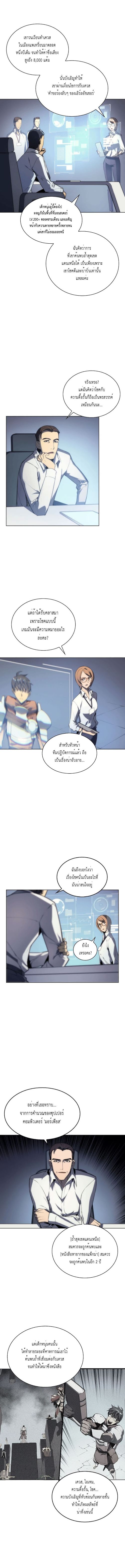 à¸­à¹ˆà¸²à¸™ Overgeared (Remake)