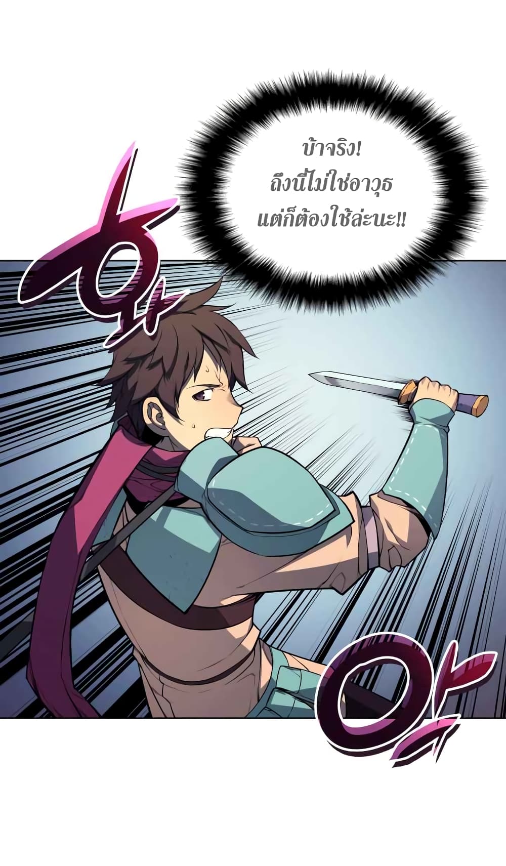 à¸­à¹ˆà¸²à¸™ Overgeared (Remake)