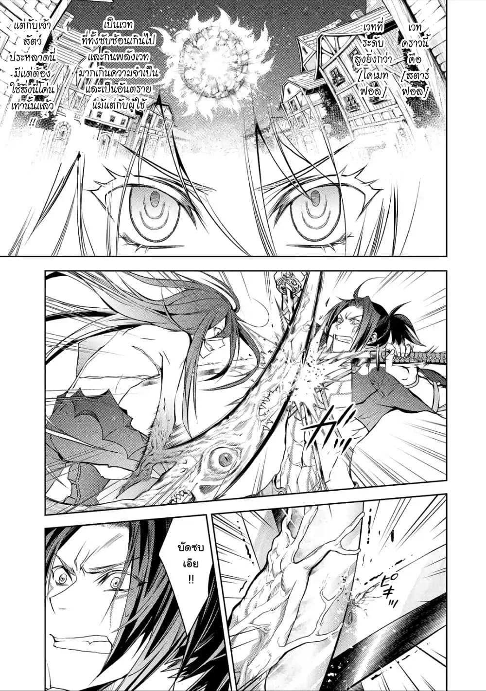 à¸­à¹ˆà¸²à¸™à¸¡à¸±à¸‡à¸‡à¸° à¸à¸²à¸£à¹Œà¸•à¸¹à¸™