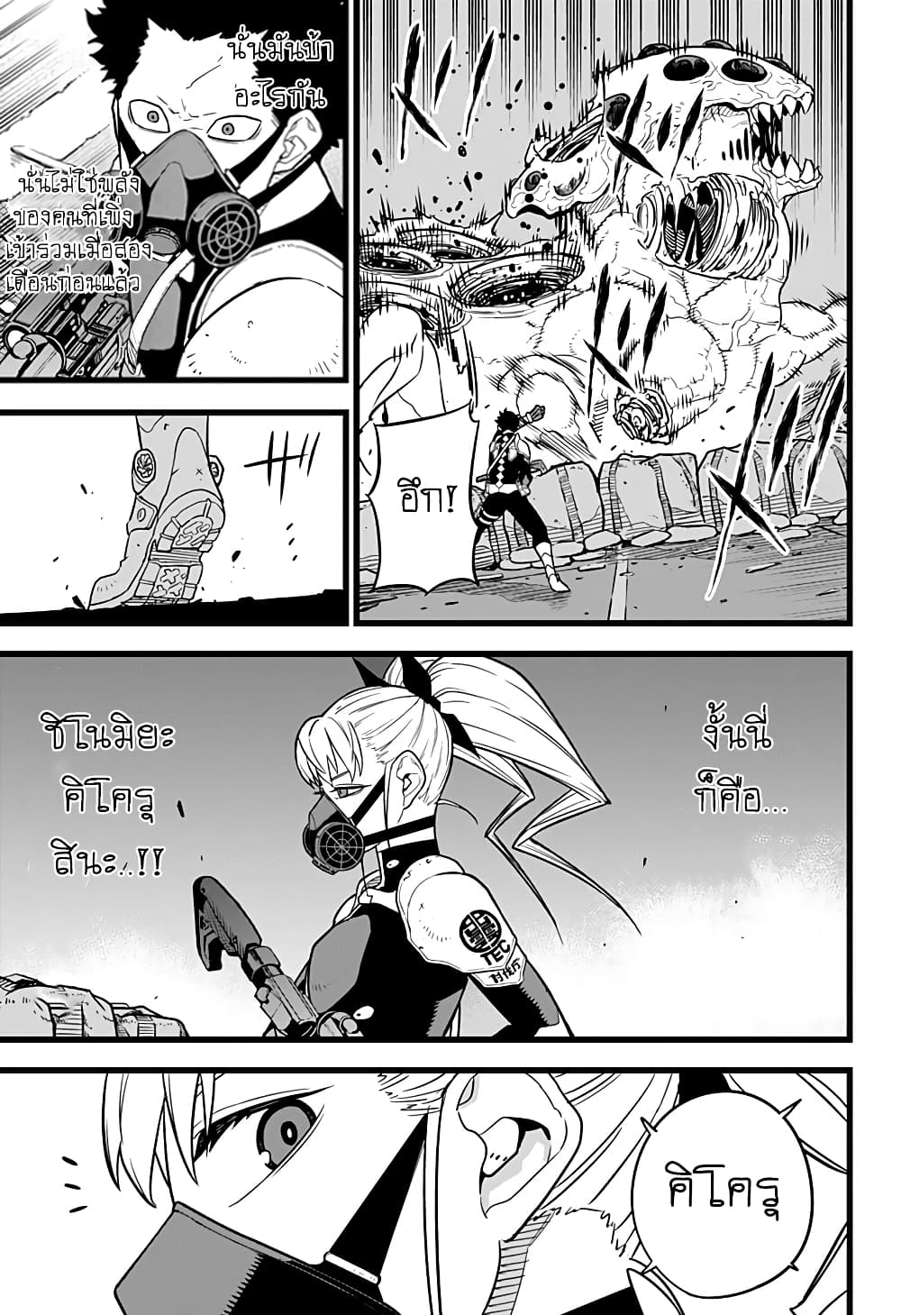 à¸­à¹ˆà¸²à¸™ Kaiju No. 8