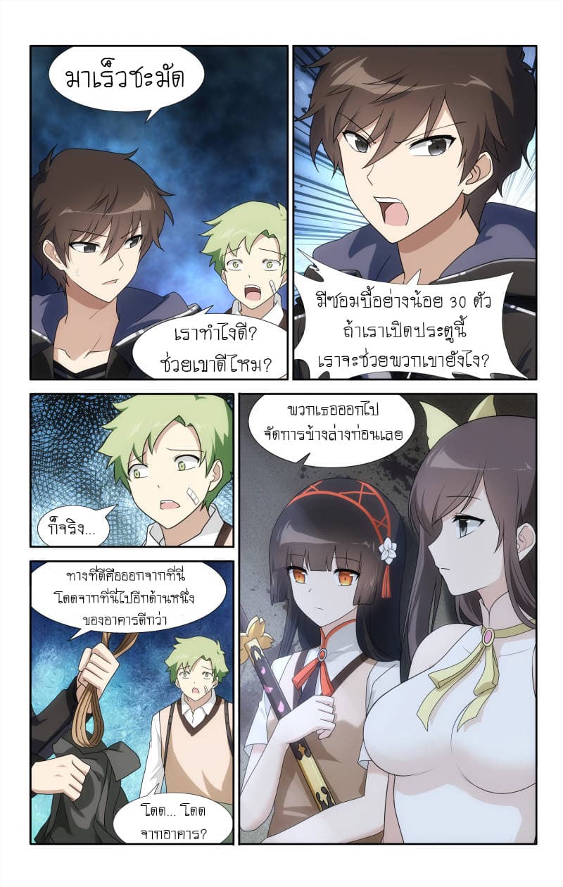 เธญเนเธฒเธ My Girlfriend is a Zombie