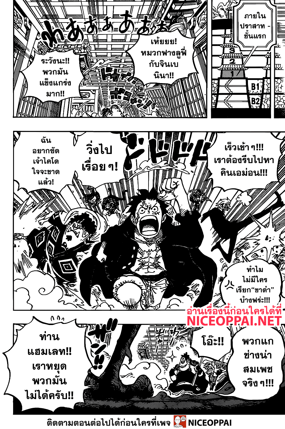 à¸­à¹ˆà¸²à¸™ One Piece