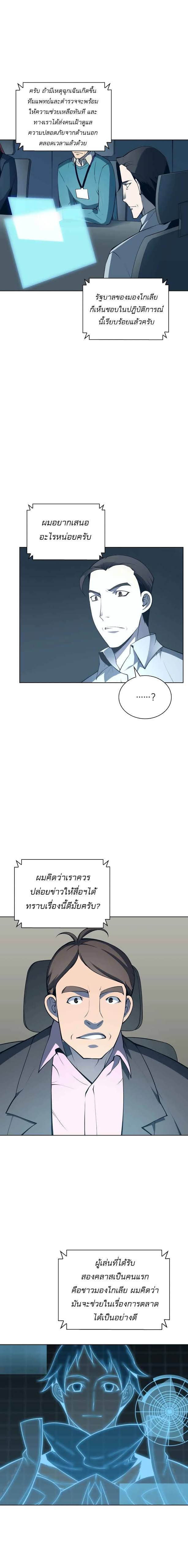 à¸­à¹ˆà¸²à¸™ Overgeared (Remake)
