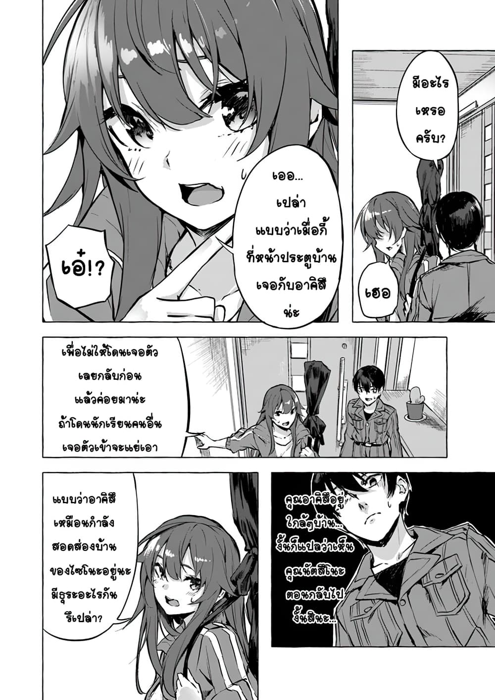 à¸­à¹ˆà¸²à¸™à¸¡à¸±à¸‡à¸‡à¸° à¸à¸²à¸£à¹Œà¸•à¸¹à¸™