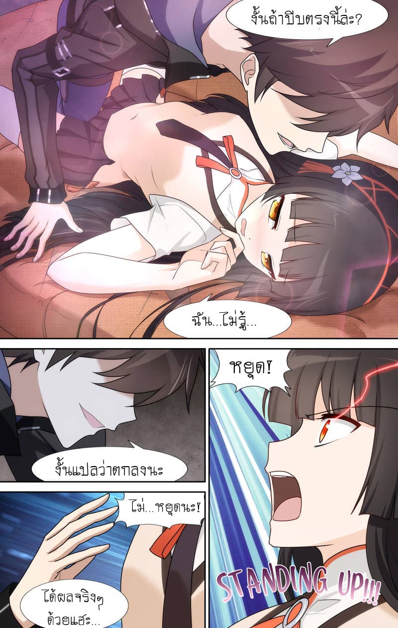 เธญเนเธฒเธ My Girlfriend is a Zombie