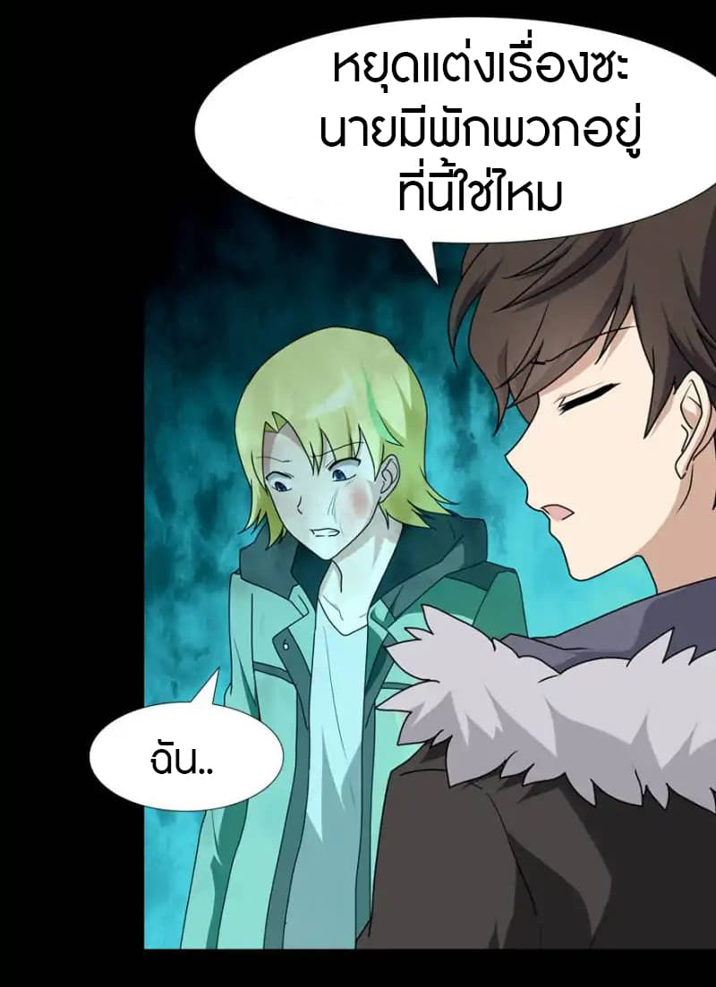 เธญเนเธฒเธ My Girlfriend is a Zombie