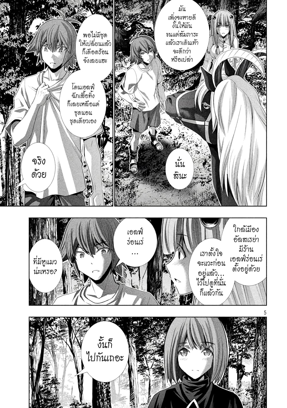 เธญเนเธฒเธ Parallel Paradise