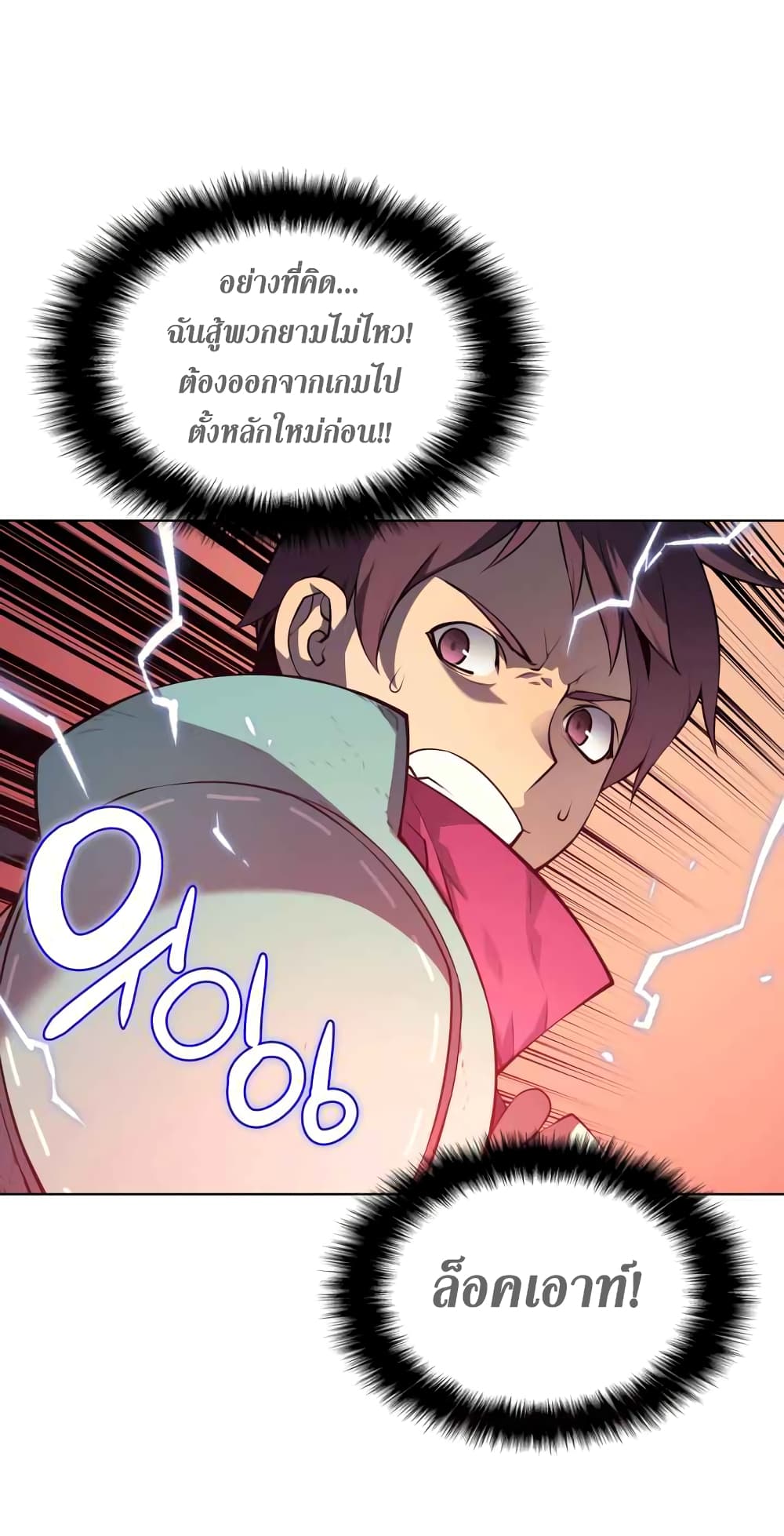 à¸­à¹ˆà¸²à¸™ Overgeared (Remake)