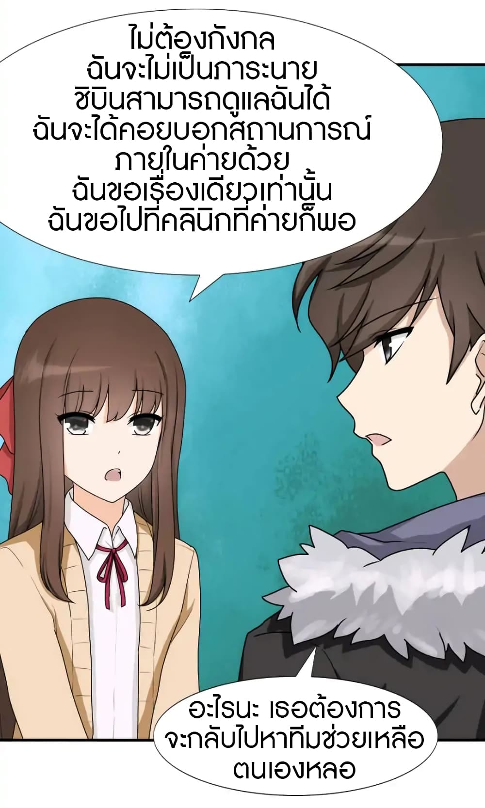เธญเนเธฒเธ My Girlfriend is a Zombie