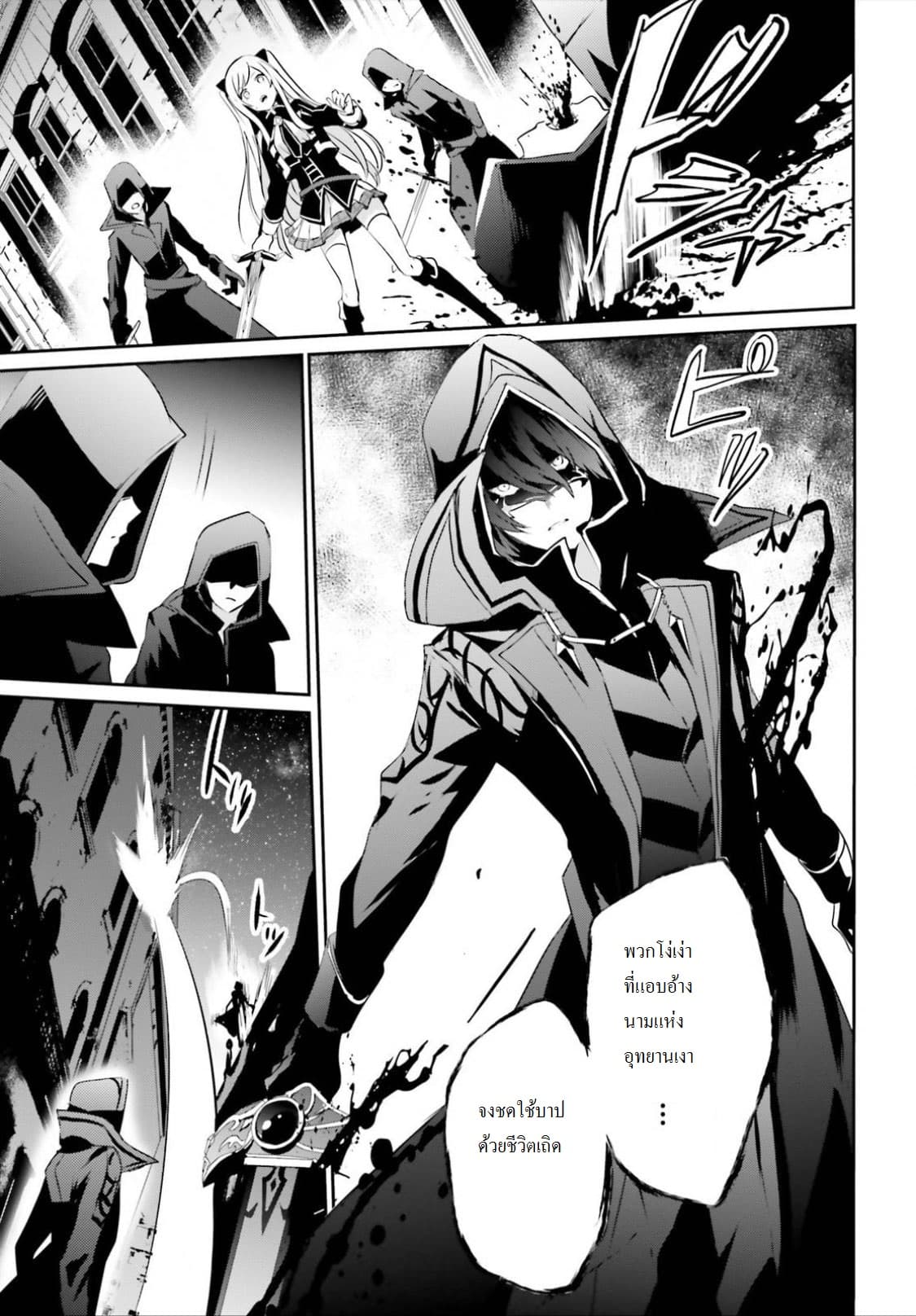à¸­à¹ˆà¸²à¸™ Kage no Jitsuryokusha ni Naritakute!