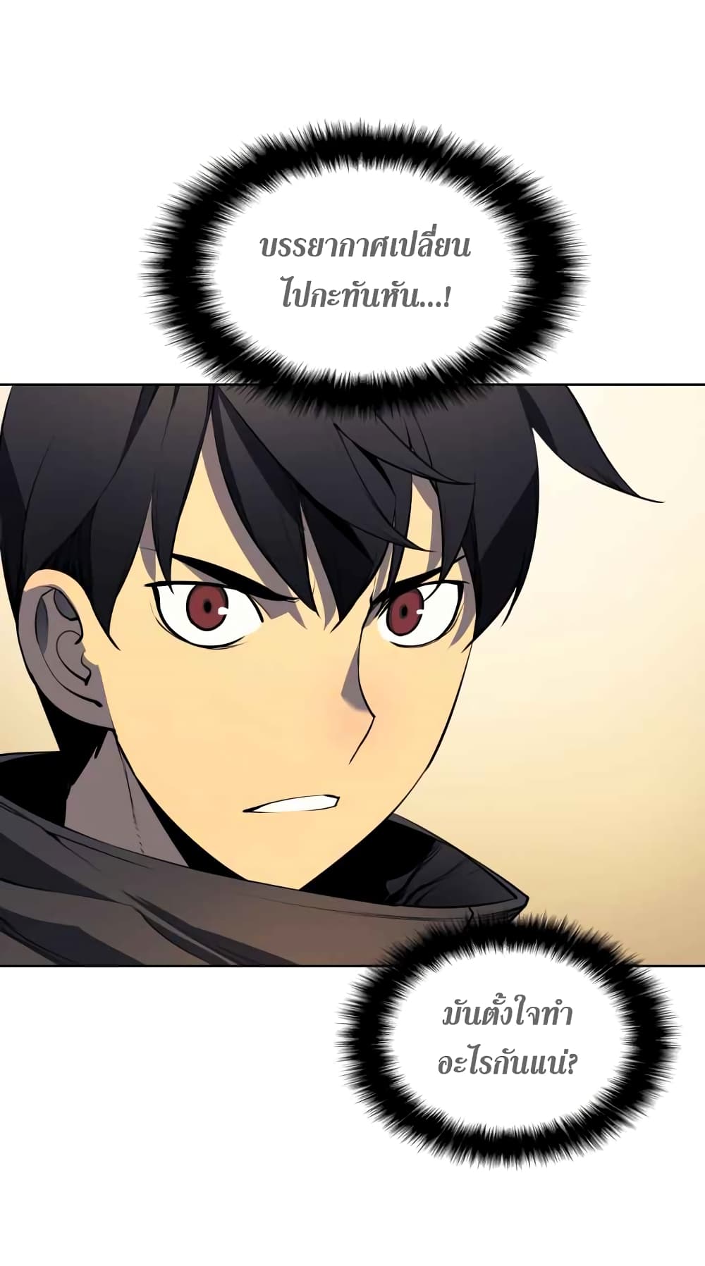à¸­à¹ˆà¸²à¸™ Overgeared (Remake)