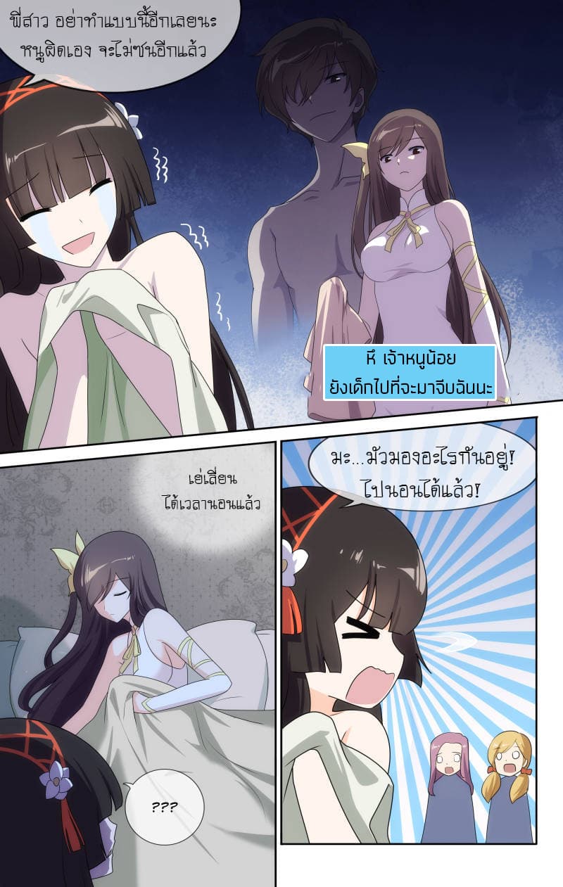 เธญเนเธฒเธ My Girlfriend is a Zombie