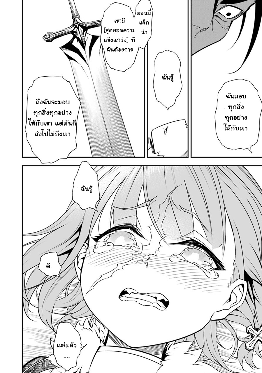 เธญเนเธฒเธ Ragna Crimson