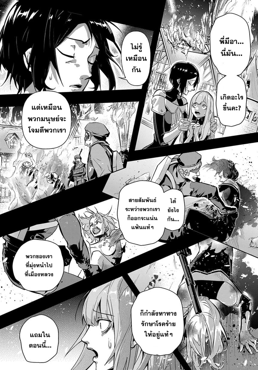 เธญเนเธฒเธ Hametsu no Oukoku