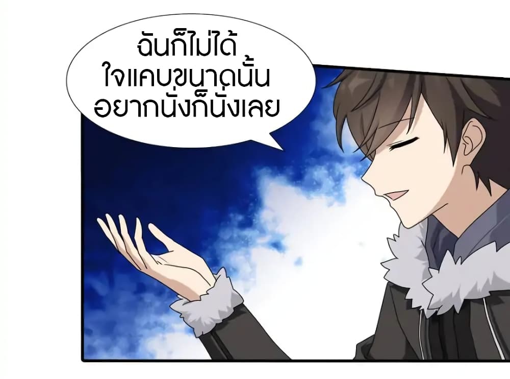 เธญเนเธฒเธ My Girlfriend is a Zombie