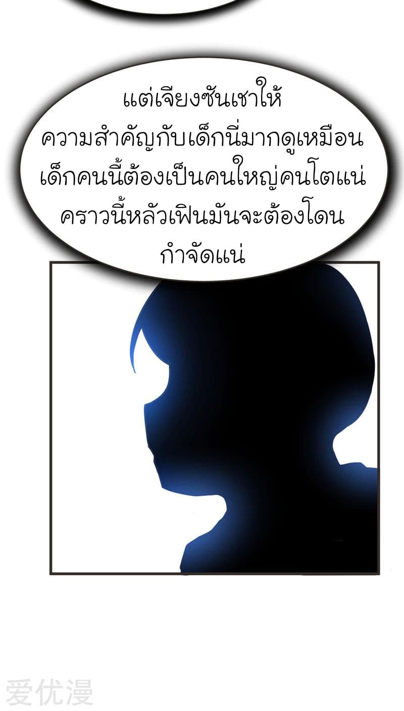 à¸­à¹ˆà¸²à¸™ Picking Up A Shool Beauty To Be Wife