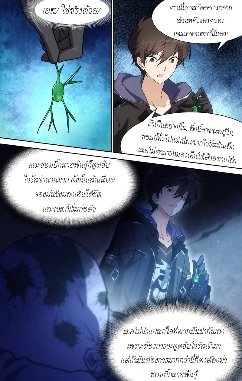 เธญเนเธฒเธ My Girlfriend is a Zombie