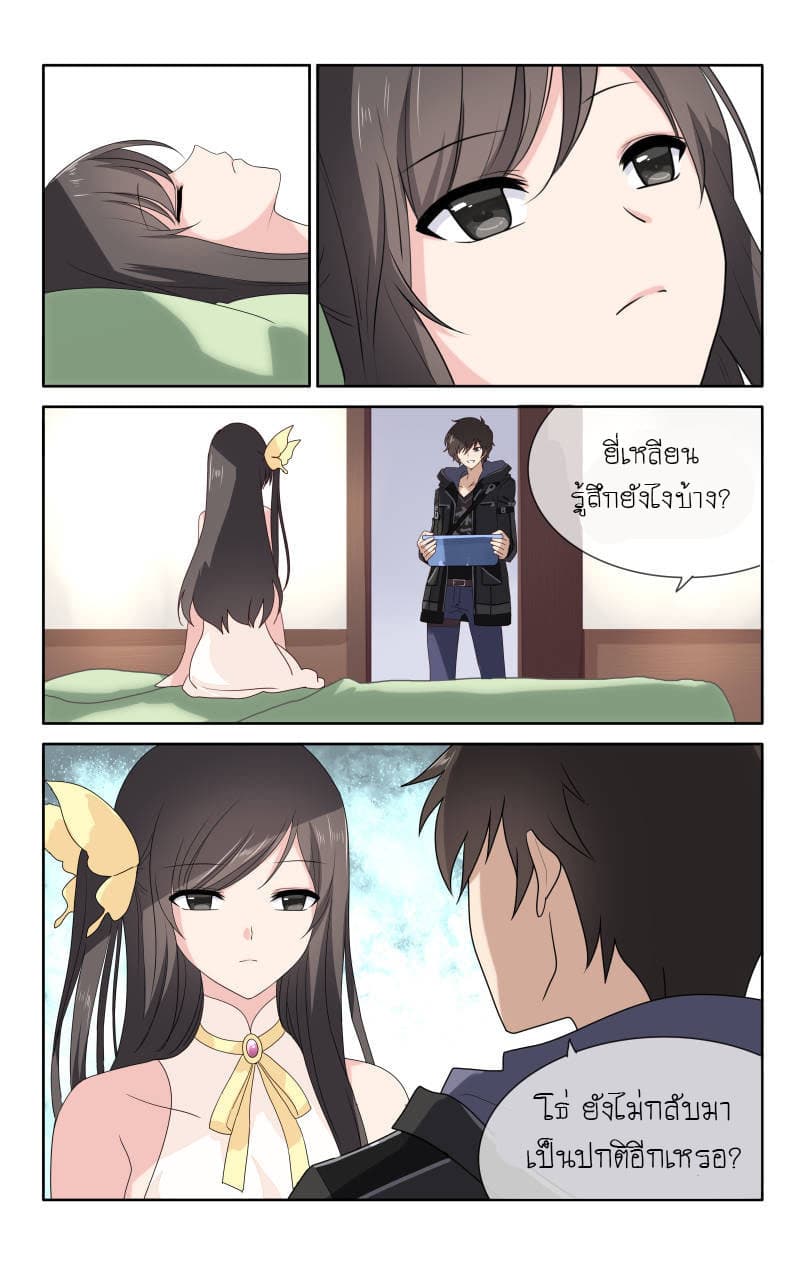 เธญเนเธฒเธ My Girlfriend is a Zombie