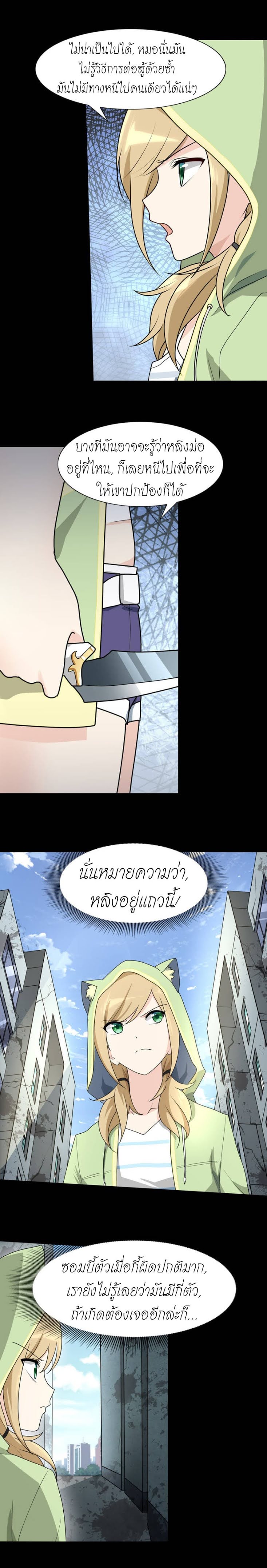 เธญเนเธฒเธ My Girlfriend is a Zombie