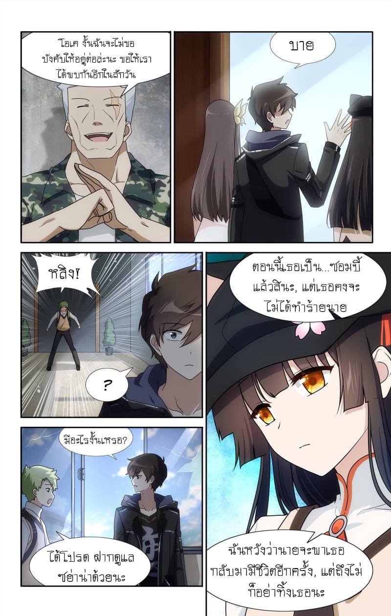 เธญเนเธฒเธ My Girlfriend is a Zombie