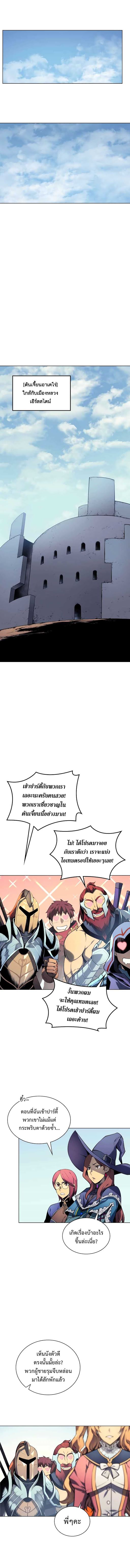 à¸­à¹ˆà¸²à¸™ Overgeared (Remake)