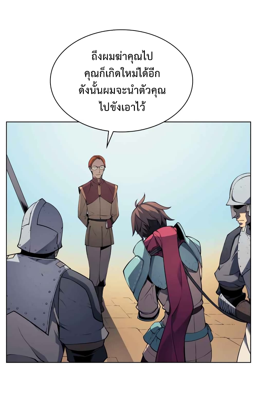 à¸­à¹ˆà¸²à¸™ Overgeared (Remake)