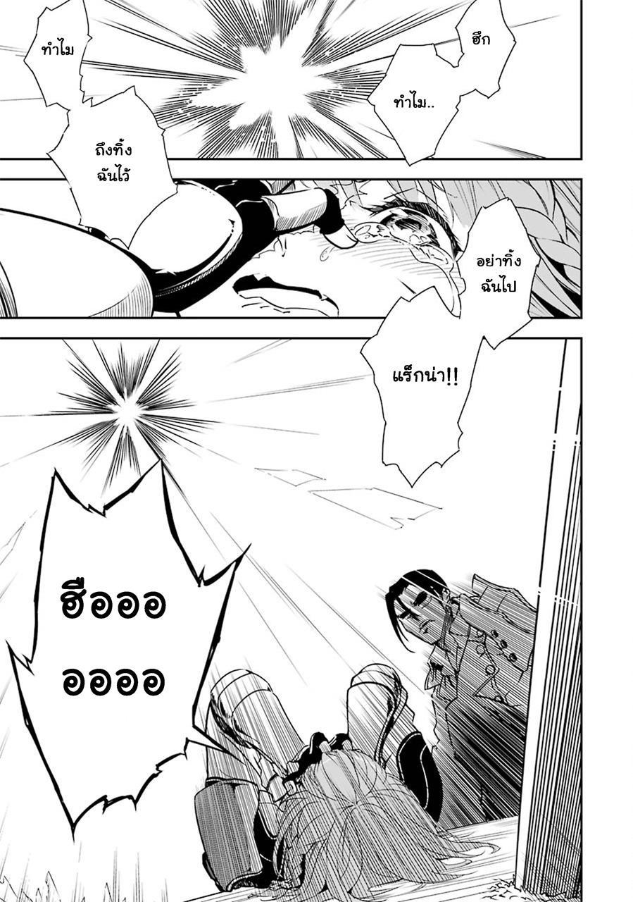 เธญเนเธฒเธ Ragna Crimson