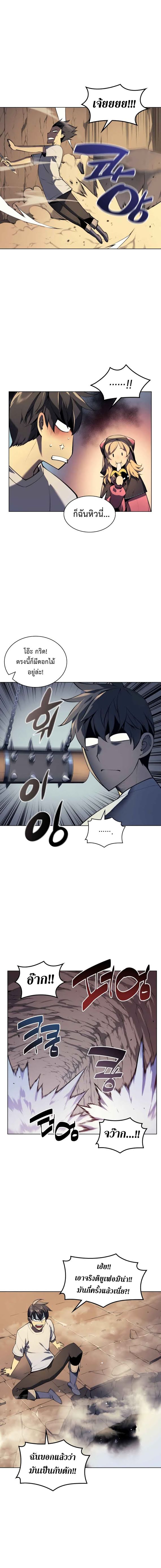 à¸­à¹ˆà¸²à¸™ Overgeared (Remake)