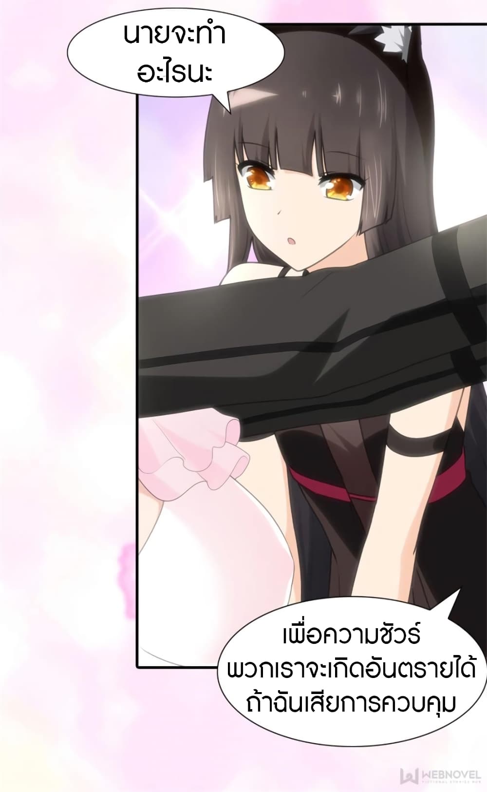 เธญเนเธฒเธ My Girlfriend is a Zombie
