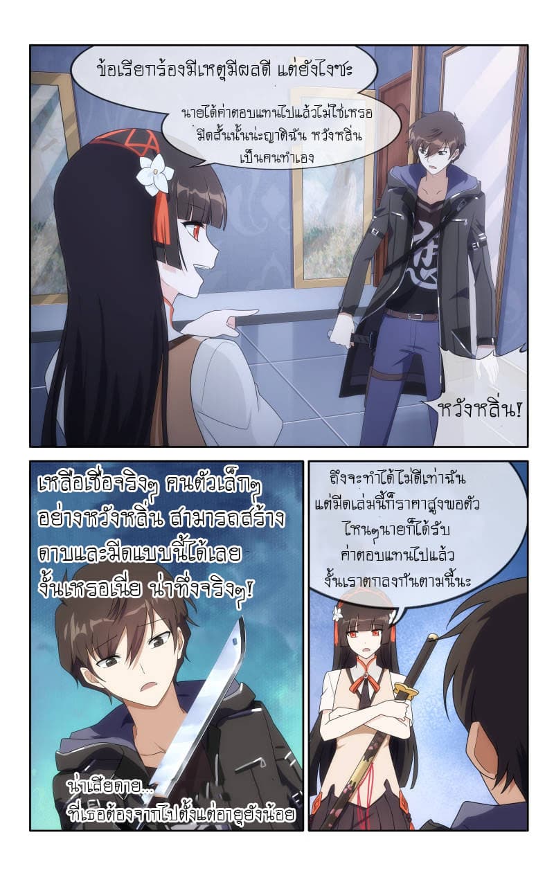 เธญเนเธฒเธ My Girlfriend is a Zombie