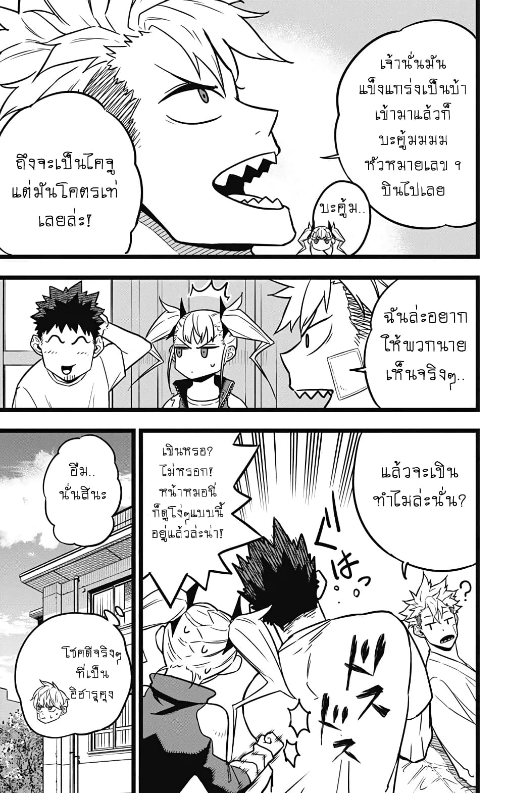 à¸­à¹ˆà¸²à¸™ Kaiju No. 8