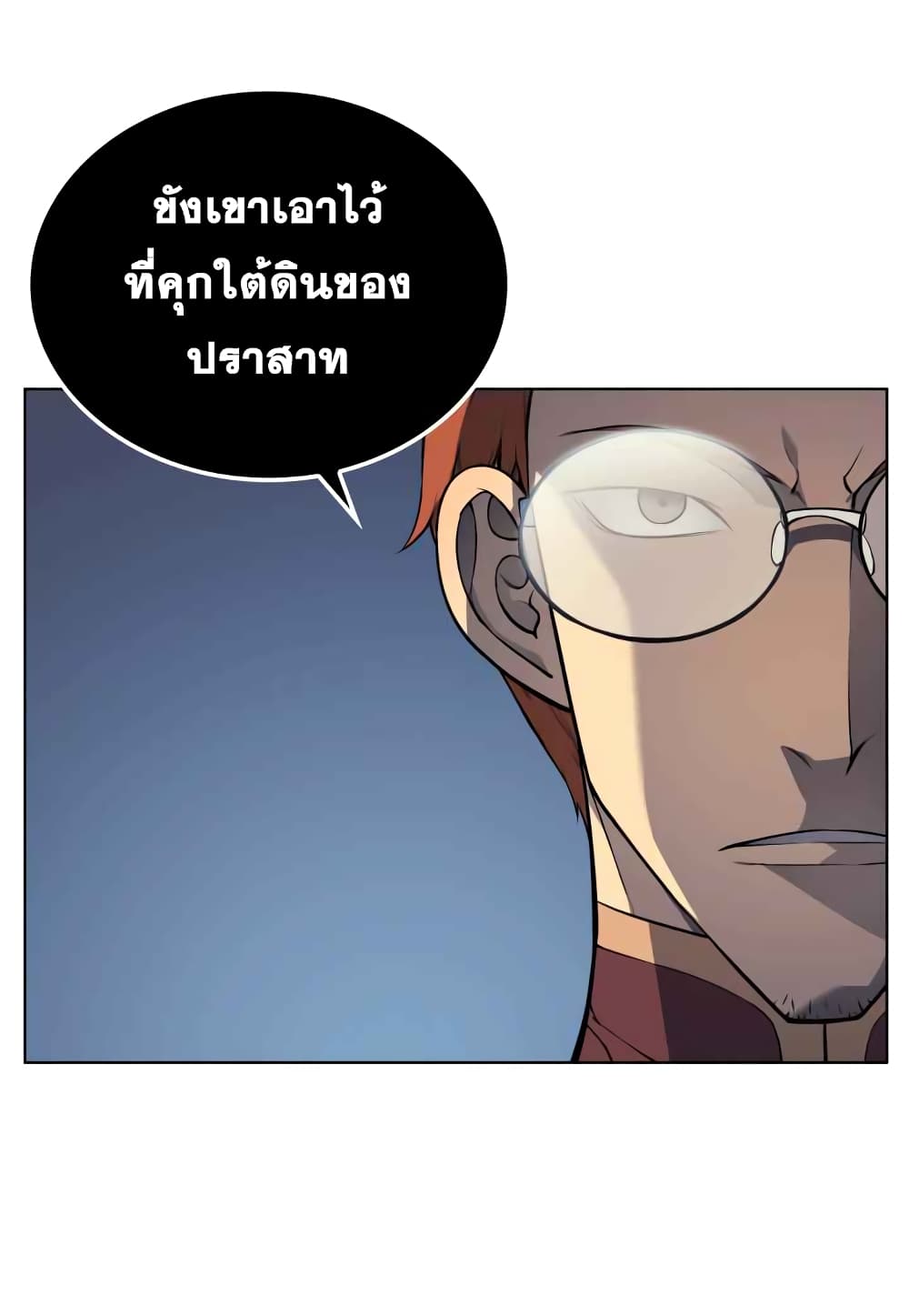 à¸­à¹ˆà¸²à¸™ Overgeared (Remake)