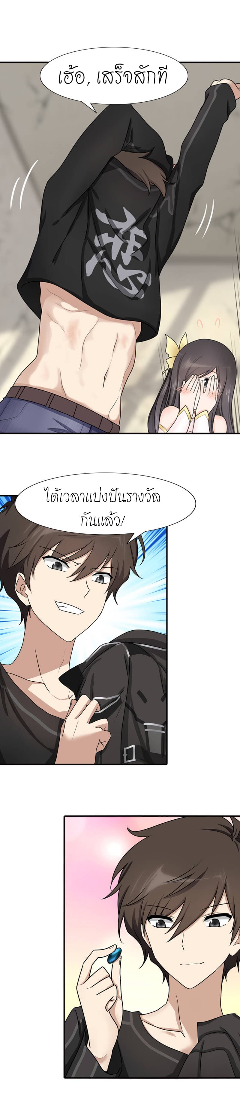 เธญเนเธฒเธ My Girlfriend is a Zombie