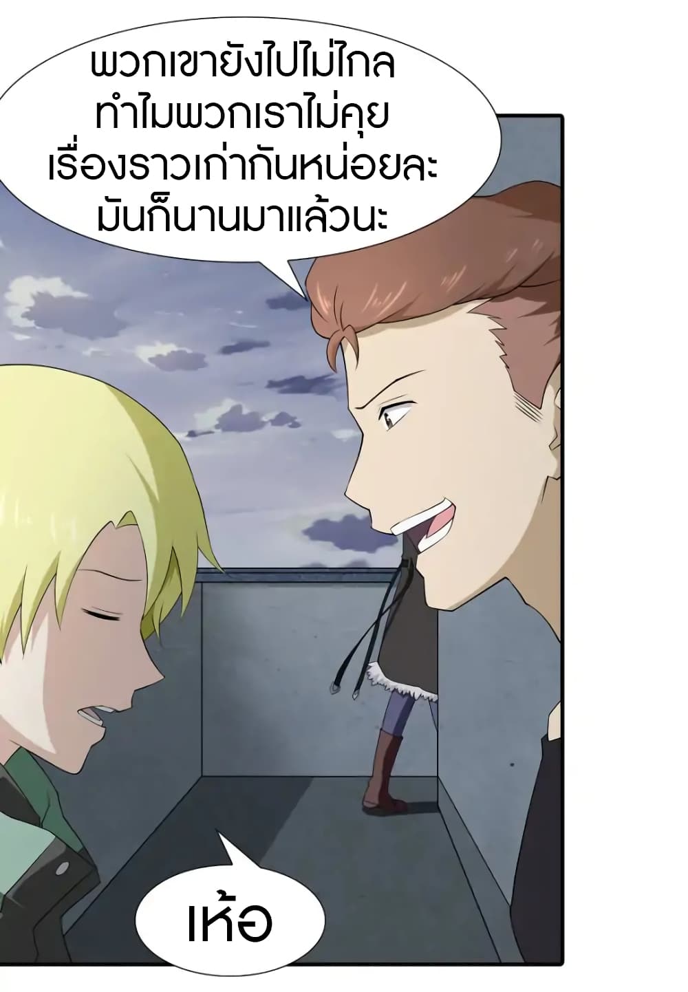 เธญเนเธฒเธ My Girlfriend is a Zombie