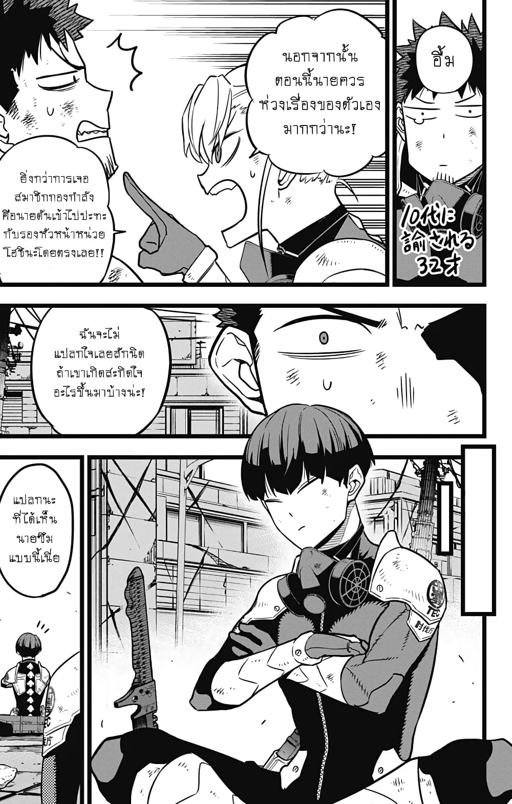 à¸­à¹ˆà¸²à¸™ Kaiju No. 8
