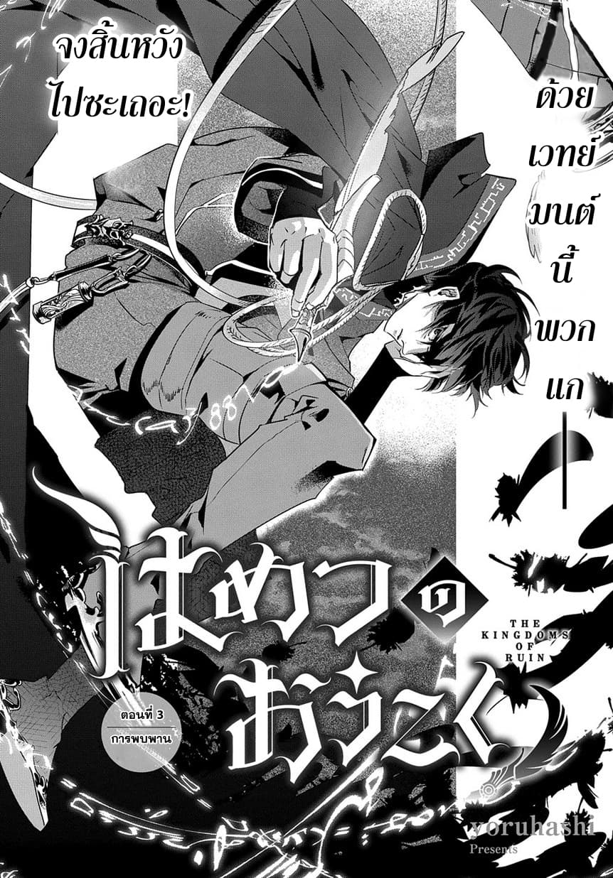 เธญเนเธฒเธ Hametsu no Oukoku