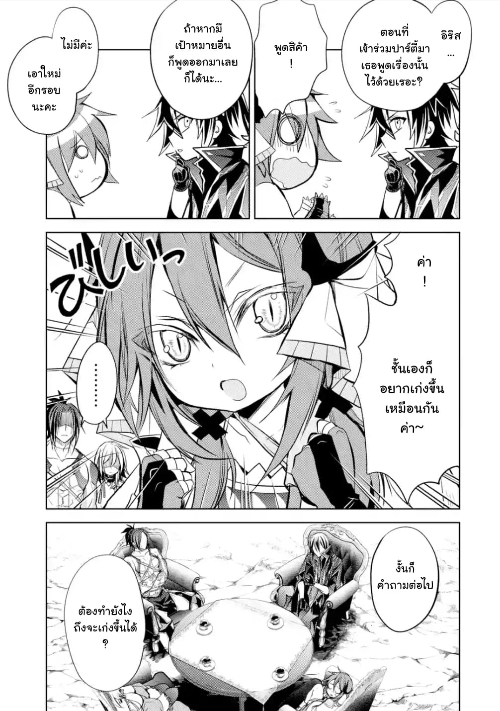 à¸­à¹ˆà¸²à¸™à¸¡à¸±à¸‡à¸‡à¸° à¸à¸²à¸£à¹Œà¸•à¸¹à¸™