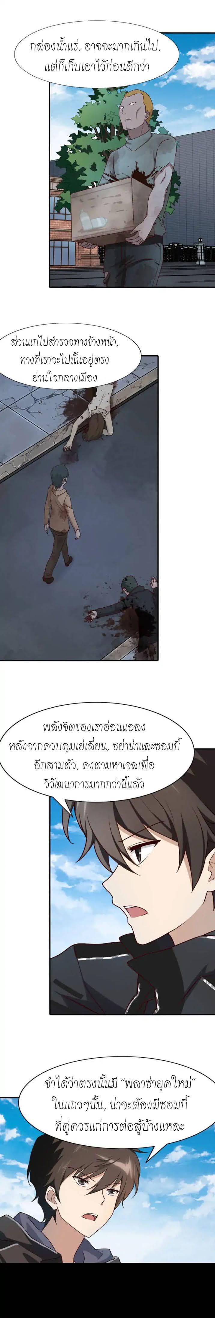 เธญเนเธฒเธ My Girlfriend is a Zombie