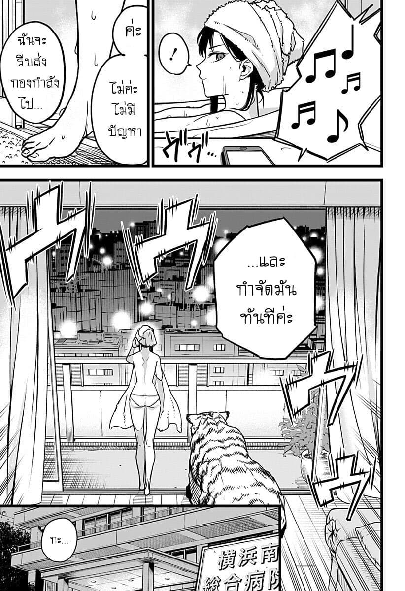 à¸­à¹ˆà¸²à¸™ Kaiju No. 8