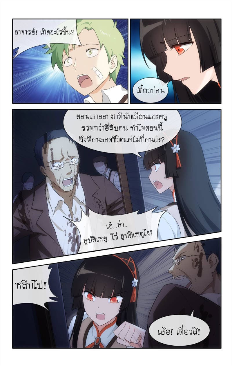เธญเนเธฒเธ My Girlfriend is a Zombie