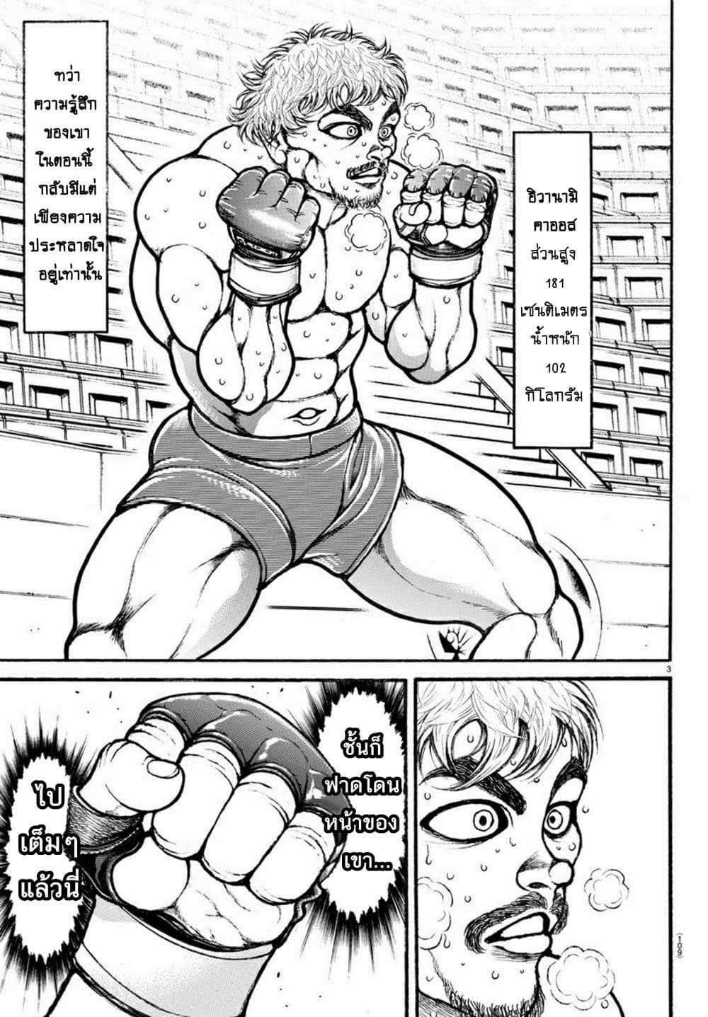 à¸­à¹ˆà¸²à¸™ Baki dou II