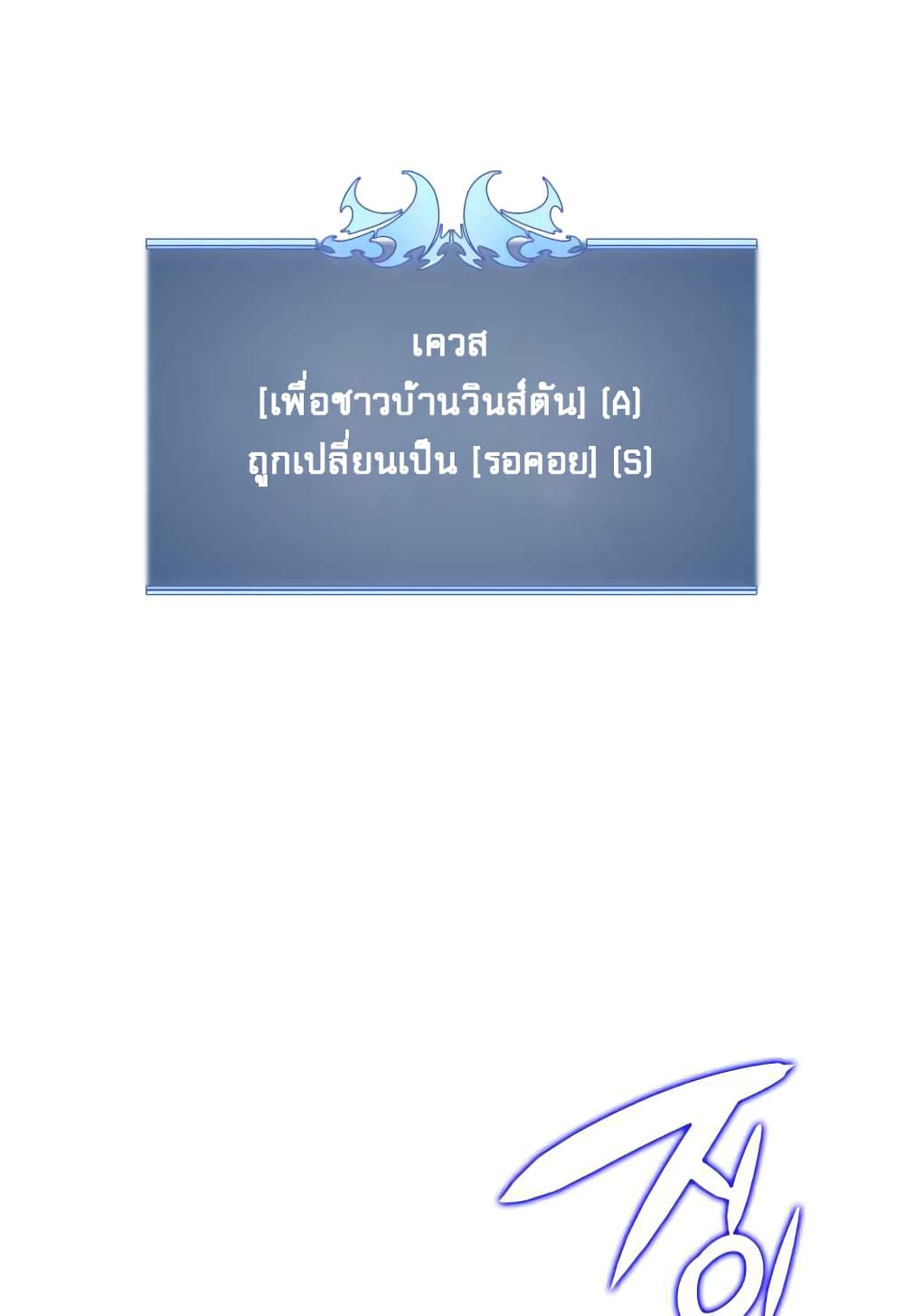 à¸­à¹ˆà¸²à¸™ Overgeared (Remake)