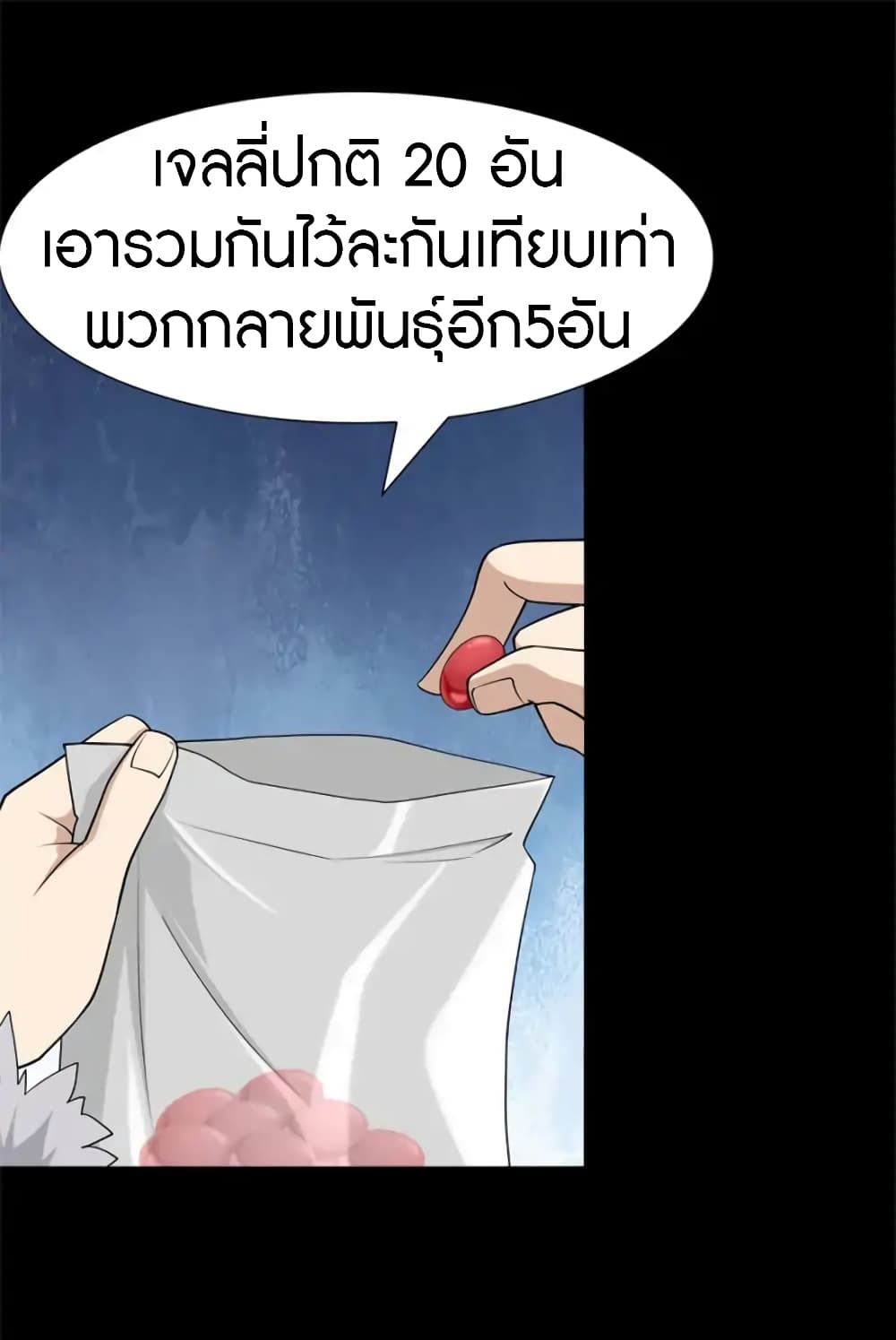เธญเนเธฒเธ My Girlfriend is a Zombie