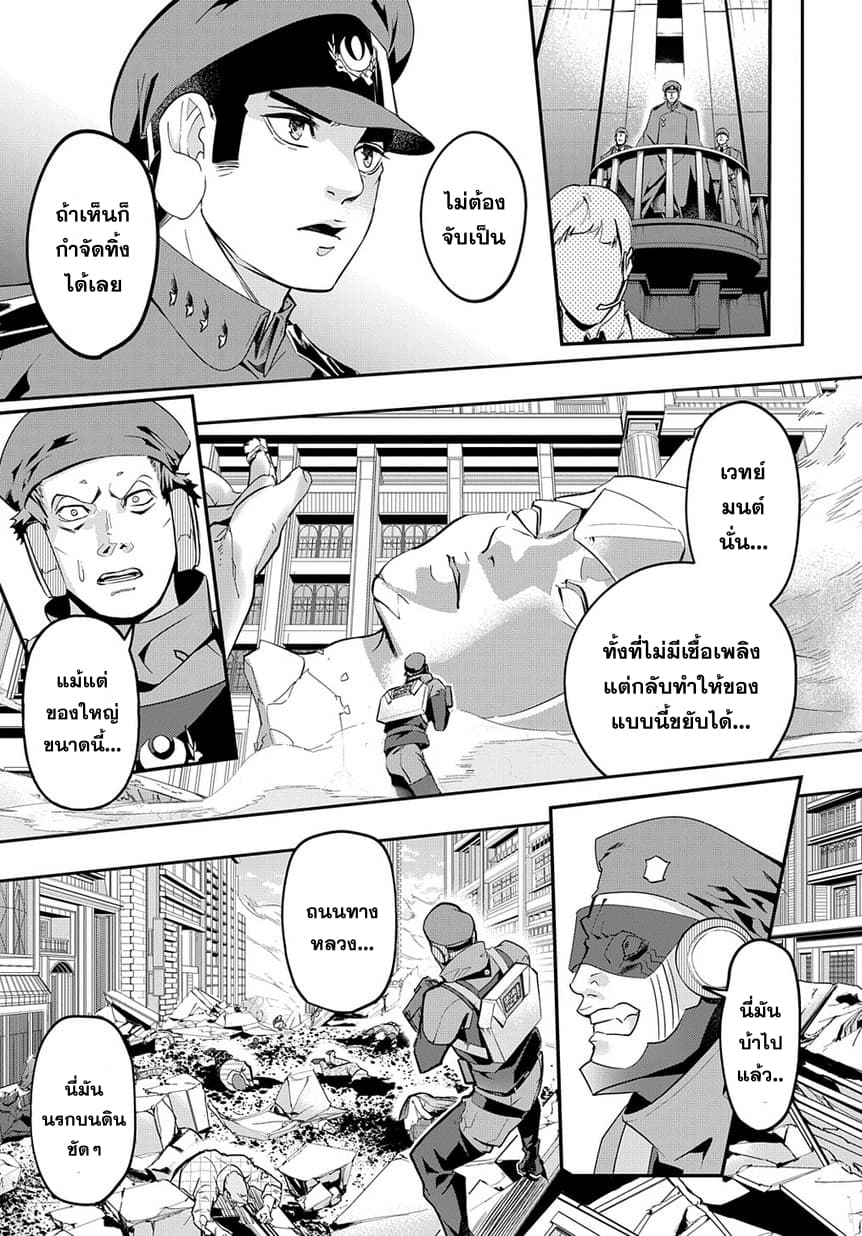 เธญเนเธฒเธ Hametsu no Oukoku