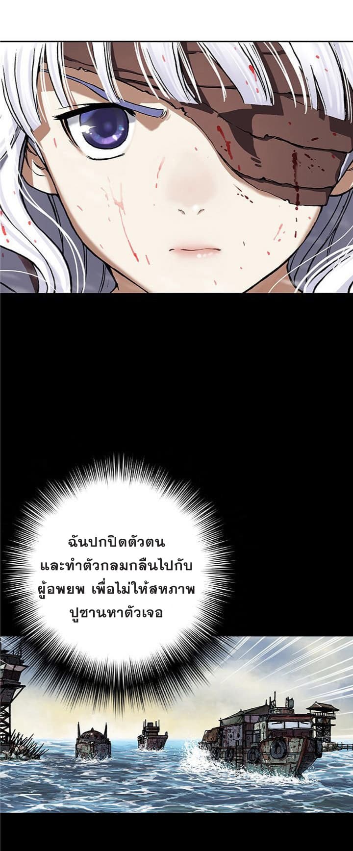 à¸­à¹ˆà¸²à¸™ Leviathan