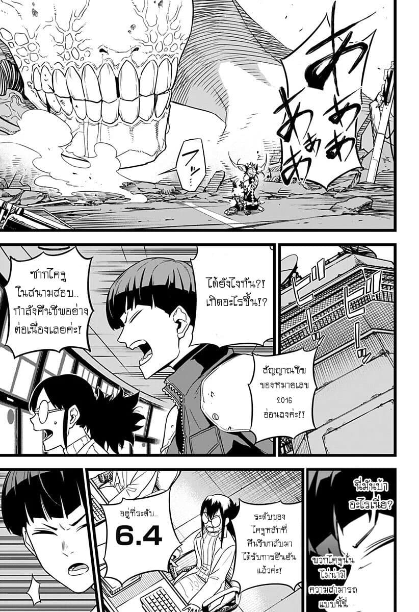 à¸­à¹ˆà¸²à¸™ Kaiju No. 8