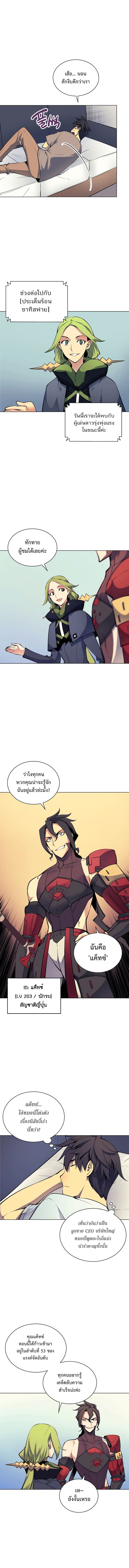 à¸­à¹ˆà¸²à¸™ Overgeared (Remake)