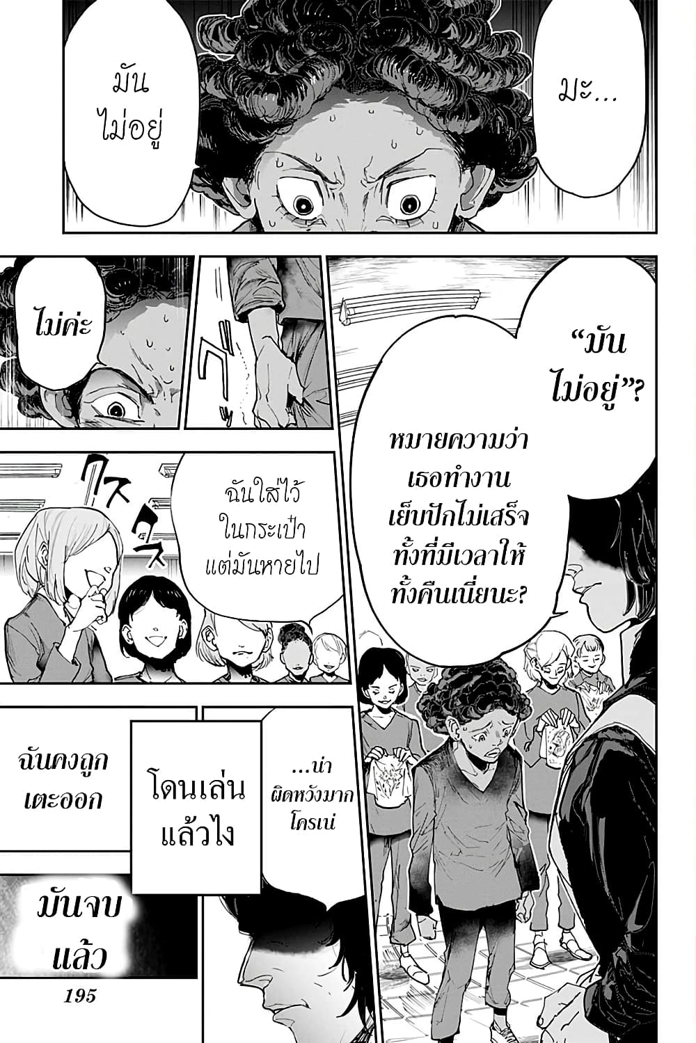 เธญเนเธฒเธ The Promised Neverland