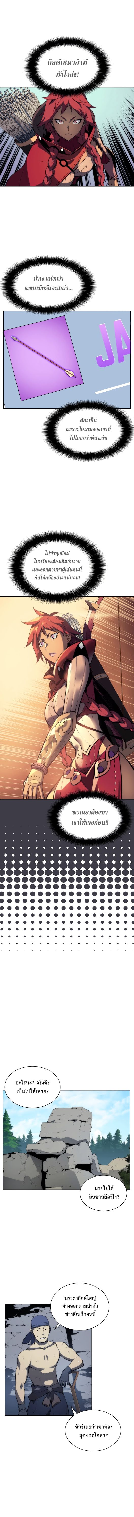 à¸­à¹ˆà¸²à¸™ Overgeared (Remake)