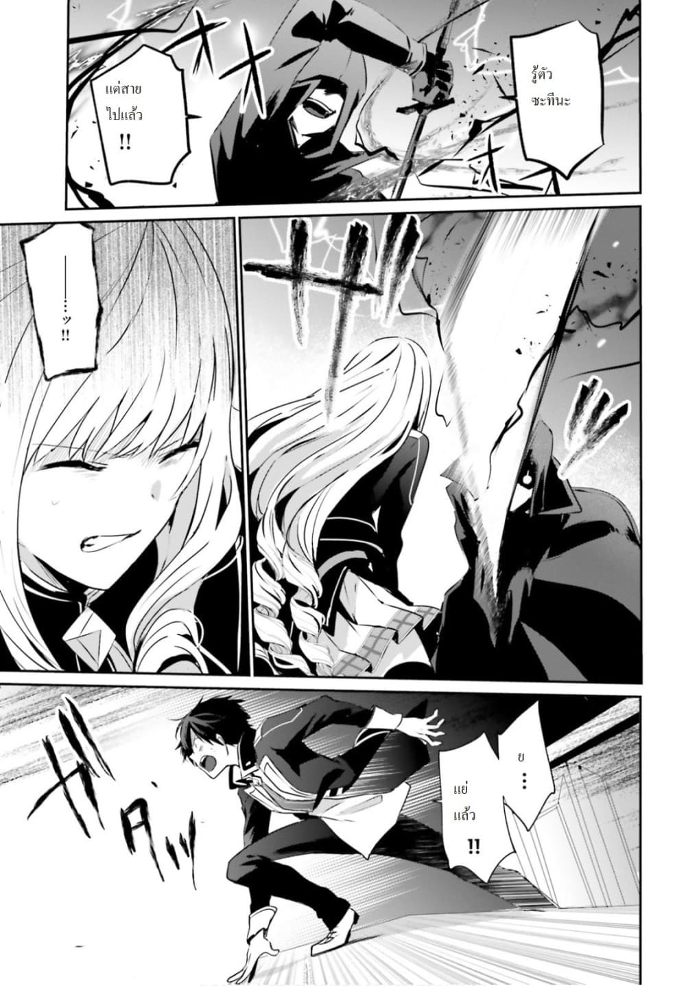 เธญเนเธฒเธ Kage no Jitsuryokusha ni Naritakute!